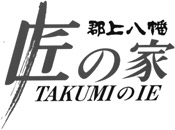 �S�㔪�����̉�